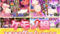 【中出し】 【2本セット！！】ケモノ娘〜「犬族のケモノ娘」編＆「猫のケモノ娘」編〜大人の変態ゲーム 【d_297787】