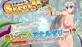 【中出し】 てんたくる・しゅーと！！ 【d_306689】