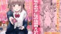 【中出し】 紬ちゃん性長記 【d_308407】