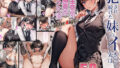 【中出し】 妹が生意気だったので、制服着衣でセックス漬けにしてやった 〜after days〜 【d_334644】