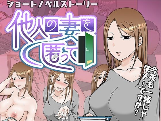 【中出し】 他人の妻を匿って 【d_349855】