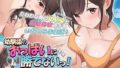 【中出し】 幼馴染のおっぱいに勝てないっ！ The Motion Anime 【d_350788】