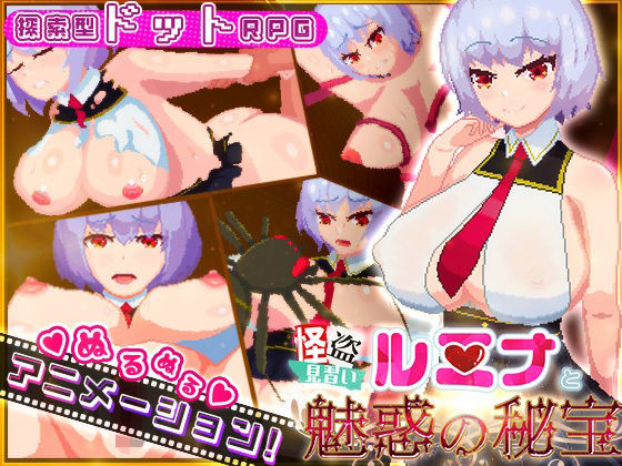 【中出し】 怪盗見習いルミナと魅惑の秘宝 【d_351515】