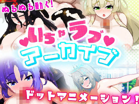 【中出し】 いちゃラブ アーカイブ 【d_351561】