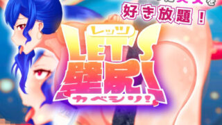 【中出し】 LET’S壁尻！-KABE SHIRI- 【d_351592】