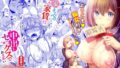 【中出し】 大家さんへの家賃は中出しセックスでお支払い 合本版03 【d_353092】