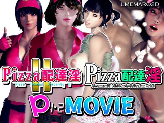 【中出し】 【動画版】PIZZA配達淫 1＋2パック 【d_354875】