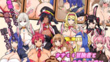 【中出し】 ウサミミ冒険者とエッチなニンジン 【d_388967】