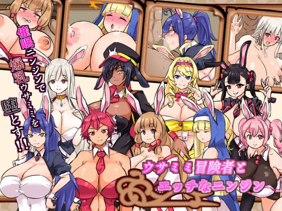 【中出し】 ウサミミ冒険者とエッチなニンジン 【d_388967】