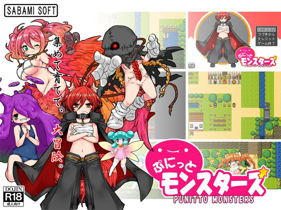 【中出し】 ぷにっとモンスターズ 【d_390890】
