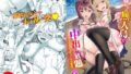 【中出し】 遭難したら無人島で中出し放題 合本版3 【d_392907】