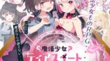 【中出し】 魔法少女ティアスイート 【d_402169】