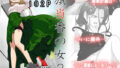 【中出し】 旗当番の女2〜隠キャ男の元バリキャリ妻寝取計画〜 【d_405867】
