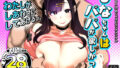 【中出し】 ひなちゃんはパパが欲しかった。 【d_428745】