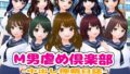 【中出し】 M男虐め倶楽部-中出し搾精日誌- 【d_432884】
