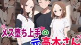 【中出し】 メス堕ち上手の元高木さん 【d_444130】