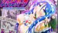 【中出し】 魔法少女シャインハーツ『第一章 西條エリナ』 【d_449384】