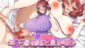 【中出し】 年下召使君と旦那様♪ 〜彼らが知ってる私のイイ所〜 【d_451618】
