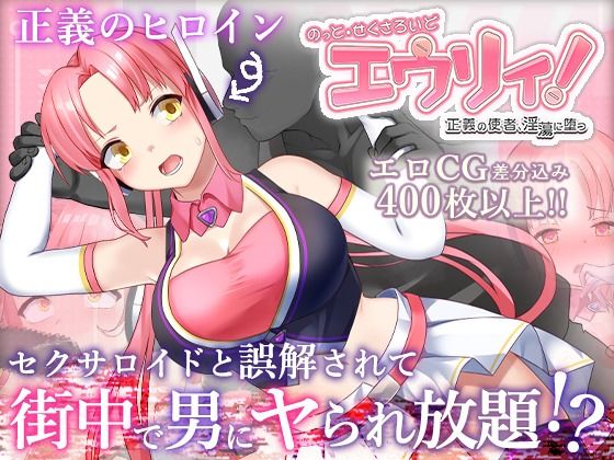 【中出し】 のっと・せくさろいど・エウリィ！ 【d_457399】