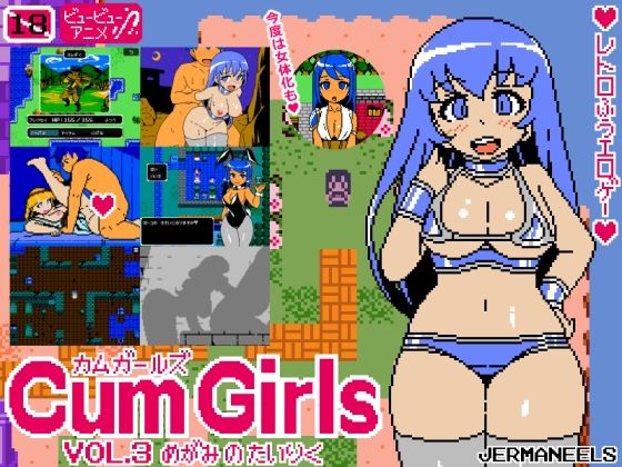 【中出し】 Cum Girls Vol.3「女神の大陸」 【d_466624】