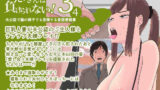 【中出し】 ちえりさんは負けられない！3 -夫公認で誰の精子でも受精する変態便器妻- 第4巻 【d_466673】