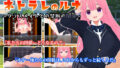 【中出し】 ネトラレのルナ〜クラスメイトとの禁断の関係〜 【d_469293】