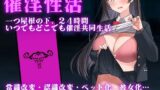 【中出し】 催淫性活 【d_471557】
