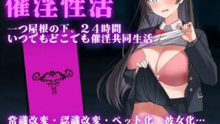 【中出し】 催淫性活 【d_471557】
