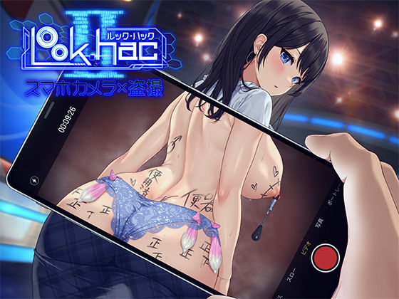 【中出し】 LOOK.hacII -ルック・ハックII- 【d_478122】
