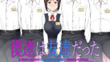 【中出し】 僕達は友達だった  昔から大好きだったあの子が他の男に奪われる前に、僕達のモノにすることを決めた 【d_483458】