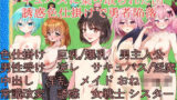 【中出し】 サキュバスに乗っ取られた国〜誘惑色仕掛けで勇者陥落〜 【d_496875】