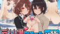 【中出し】 デリ嬢ツクール 〜街で見かけた美人母娘で童貞卒業？！〜 【d_514171】