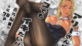 【中出し】 アリーさんはドコでもイキたい！！ 番外編 【d_518693】