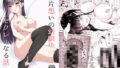 【中出し】 両片想いの幼馴染がセフレになった話 【d_521964】