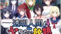 【中出し】 透明人間でヤりたい放題！ 【d_535491】