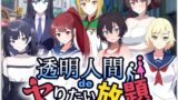 【中出し】 透明人間でヤりたい放題！ 【d_535491】