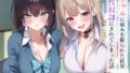 【中出し】 ギャルに弱みを握られた結果性奴●にされてしまった話 【d_556583】