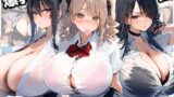 【中出し】 爆乳種付け学園 2限目 【d_559914】