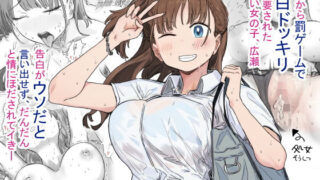 【中出し】 罰カノ 〜僕らのなれそめは罰ゲームの告白ドッキリでした〜 【d_580784】