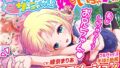【中出し】 愛妹しすた〜！サーニャちゃん！ 【d_582370】