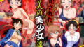 【中出し】 犯●れた5人の美少女たち 〜プール編〜【名探偵コ〇ン】 【d_583250】