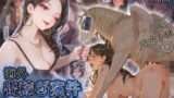【中出し】 海外出稼ぎ案件の実情 【d_586549】