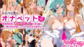【中出し】 ふたりは俺のオナペットっ！完全支配済の明日奈＆シノンを着せ替えでご奉仕性奴●にしてイキ狂わせる話ww 【d_587886】