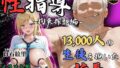 【中出し】 【4Kイラスト】1万3000人の生徒を抱いた校長による白石絵里への性指導（拘束搾乳編） 【d_588246】