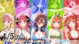 【中出し】 1/5の俺の花嫁【フルボイスアニメーション動画同梱】 【d_588316】