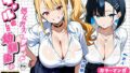 【中出し】 2人のギャルに囲まれて（コミック106p） 【d_588431】