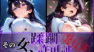 【中出し】 その女、蹂躙許可証発行済み -街の男たちに好き放題使われるヒロインCG集- バンビエッタ編 【d_588501】