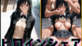 【中出し】 ヒロインシェア‐色んな男に好き放題犯●れるCG集‐森〇はるか編 【d_588705】