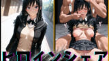 【中出し】 ヒロインシェア‐色んな男に好き放題犯●れるCG集‐森〇はるか編 【d_588705】
