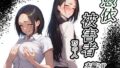 【中出し】 憑依被害者 【d_588738】